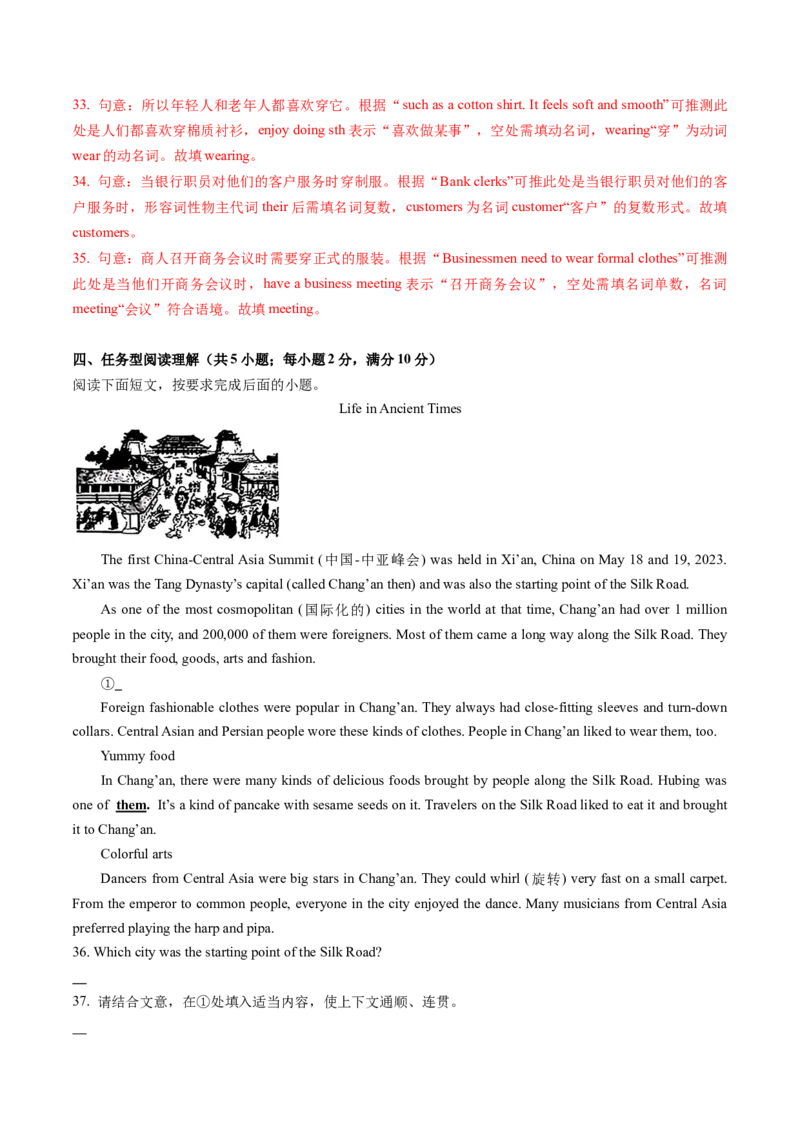 英语（甘肃兰州卷）（全解全析）_初中全科电子版试卷练习试题_英语_2024中考模拟题英语(1)_三模（36套）_英语（甘肃兰州卷）