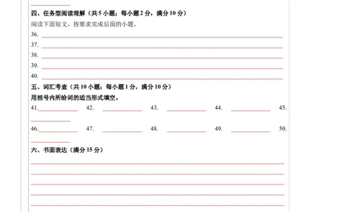 英语（兰州卷）（答题卡）-2024年中考第一次模拟考试_初中全科电子版试卷练习试题_英语_2024中考模拟题英语(1)_一模_英语（甘肃兰州卷）-2024年中考第一次模拟考试