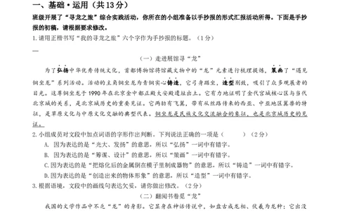 语文（北京卷）（全解全析）_初中全科电子版试卷练习试题_语文_赠送：2024中考模拟题_三模（40套）_语文（北京卷）