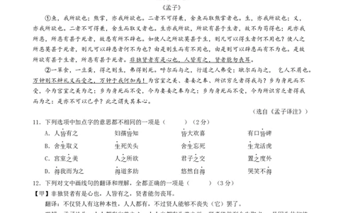 语文（北京卷）（全解全析）_初中全科电子版试卷练习试题_语文_赠送：2024中考模拟题_三模（40套）_语文（北京卷）