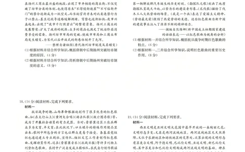 2025-2026学年高三二模考试历史_2024-2026高三（6-6月题库）_2026年04月高三试卷_260430山西省三重教育2025-2026学年高三4月二模考试（全科）