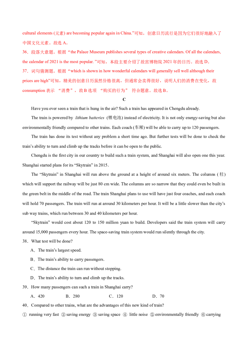 英语（浙江卷）（解析版）_初中全科电子版试卷练习试题_英语_2024中考模拟题英语(1)_三模（36套）_英语（浙江卷，含听力MP3）