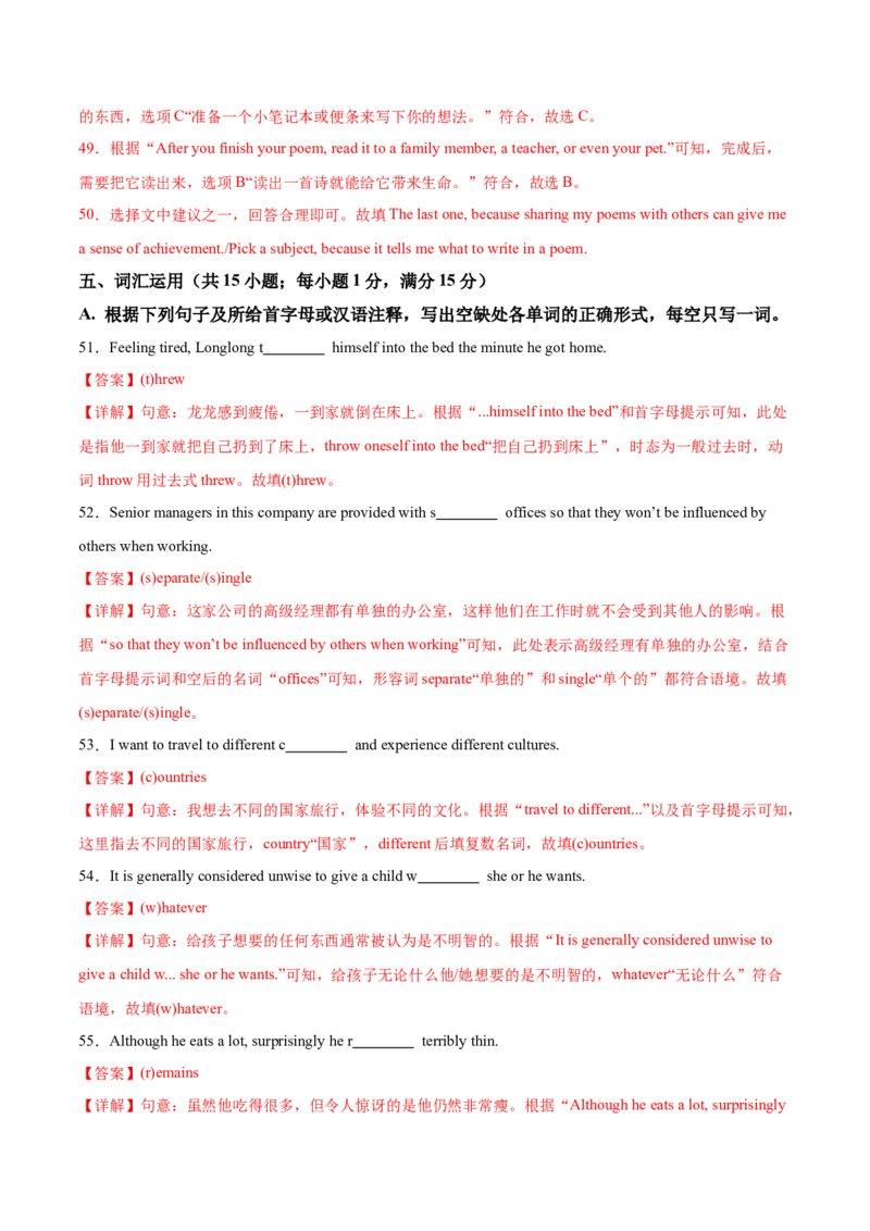 英语（浙江卷）（解析版）_初中全科电子版试卷练习试题_英语_2024中考模拟题英语(1)_三模（36套）_英语（浙江卷，含听力MP3）