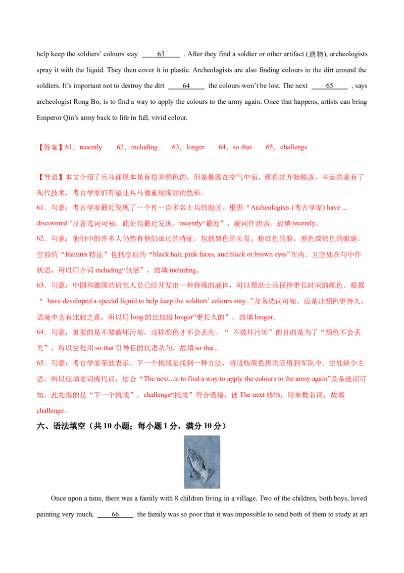 英语（浙江卷）（解析版）_初中全科电子版试卷练习试题_英语_2024中考模拟题英语(1)_三模（36套）_英语（浙江卷，含听力MP3）
