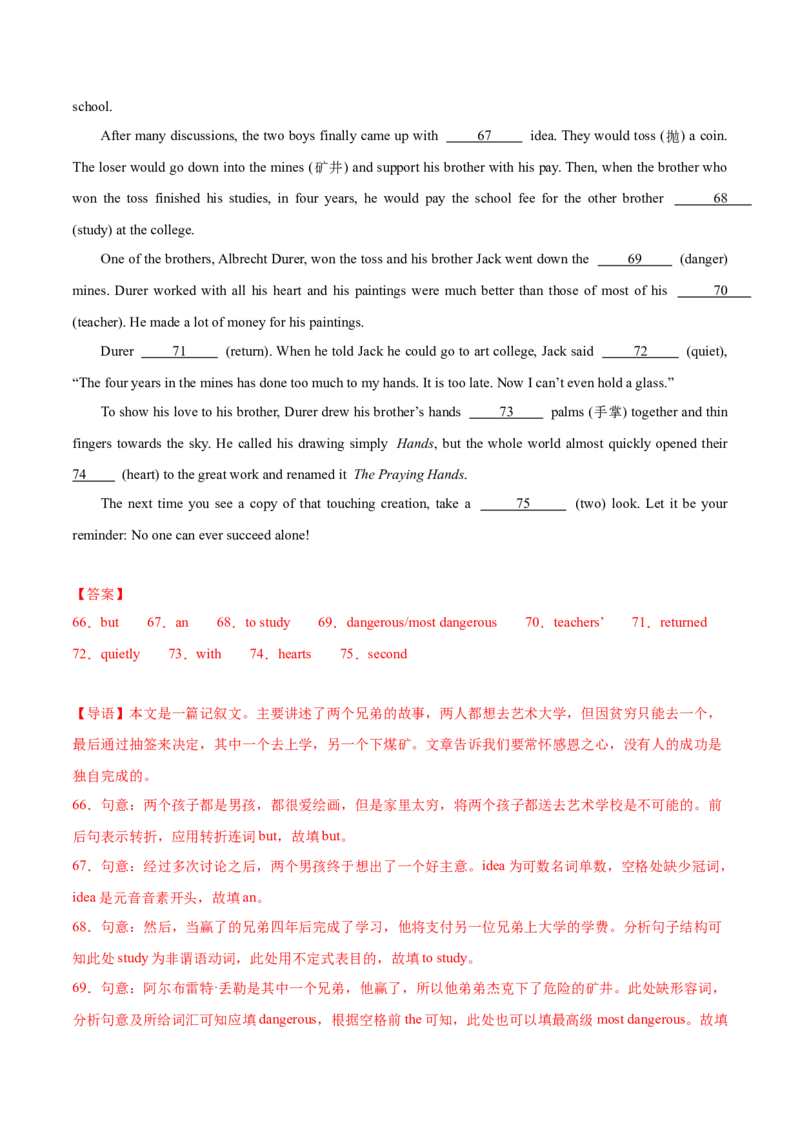 英语（浙江卷）（解析版）_初中全科电子版试卷练习试题_英语_2024中考模拟题英语(1)_三模（36套）_英语（浙江卷，含听力MP3）