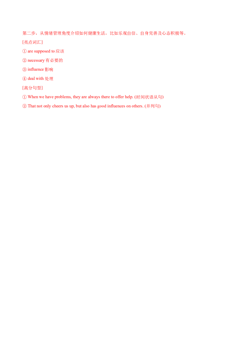 英语（浙江卷）（解析版）_初中全科电子版试卷练习试题_英语_2024中考模拟题英语(1)_三模（36套）_英语（浙江卷，含听力MP3）