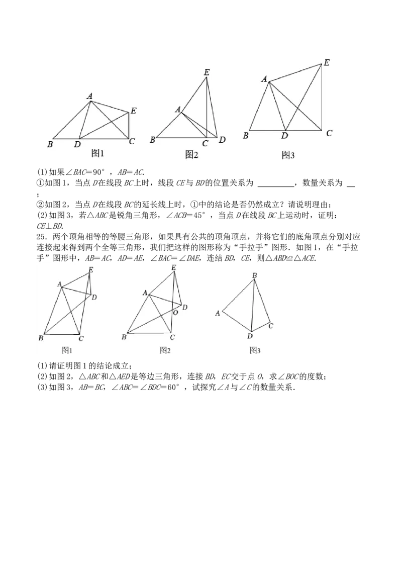 第十三章轴对称（能力提升）八年级数学上册单元过关测试定心卷（人教版）（原卷）_初中全科电子版试卷练习试题_数学_8上初中人教版数学练习、试卷