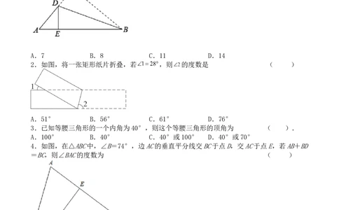 第十三章轴对称（能力提升）八年级数学上册单元过关测试定心卷（人教版）（原卷）_初中全科电子版试卷练习试题_数学_8上初中人教版数学练习、试卷