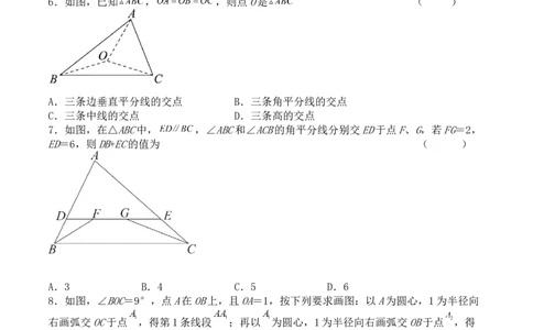 第十三章轴对称（能力提升）八年级数学上册单元过关测试定心卷（人教版）（原卷）_初中全科电子版试卷练习试题_数学_8上初中人教版数学练习、试卷
