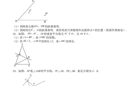 第十三章轴对称（能力提升）八年级数学上册单元过关测试定心卷（人教版）（原卷）_初中全科电子版试卷练习试题_数学_8上初中人教版数学练习、试卷