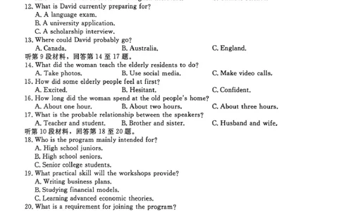 2025-2026学年高三学情调研二-英语试卷_2024-2026高三（6-6月题库）_2026年03月高三试卷_260316河南省青桐鸣大联考2026届高三下学期学情调研（二）（全科）