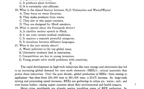 2025-2026学年高三学情调研二-英语试卷_2024-2026高三（6-6月题库）_2026年03月高三试卷_260316河南省青桐鸣大联考2026届高三下学期学情调研（二）（全科）