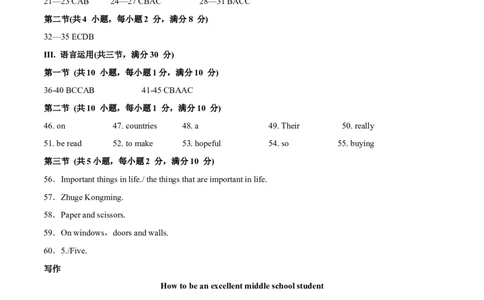 英语（湖南长沙专用)（参考答案）_初中全科电子版试卷练习试题_英语_2024中考模拟题英语(1)_三模（36套）_英语（湖南长沙专用，含听力MP3）