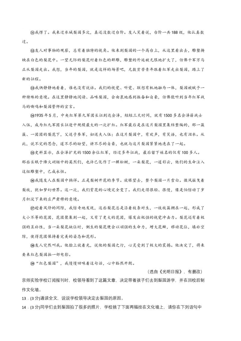 语文01卷（重庆专用）-（全解全析）_初中全科电子版试卷练习试题_语文_8下初中人教部编版语文练习、试卷_部编语文八年级下期末试卷（045份）_地区版-29份