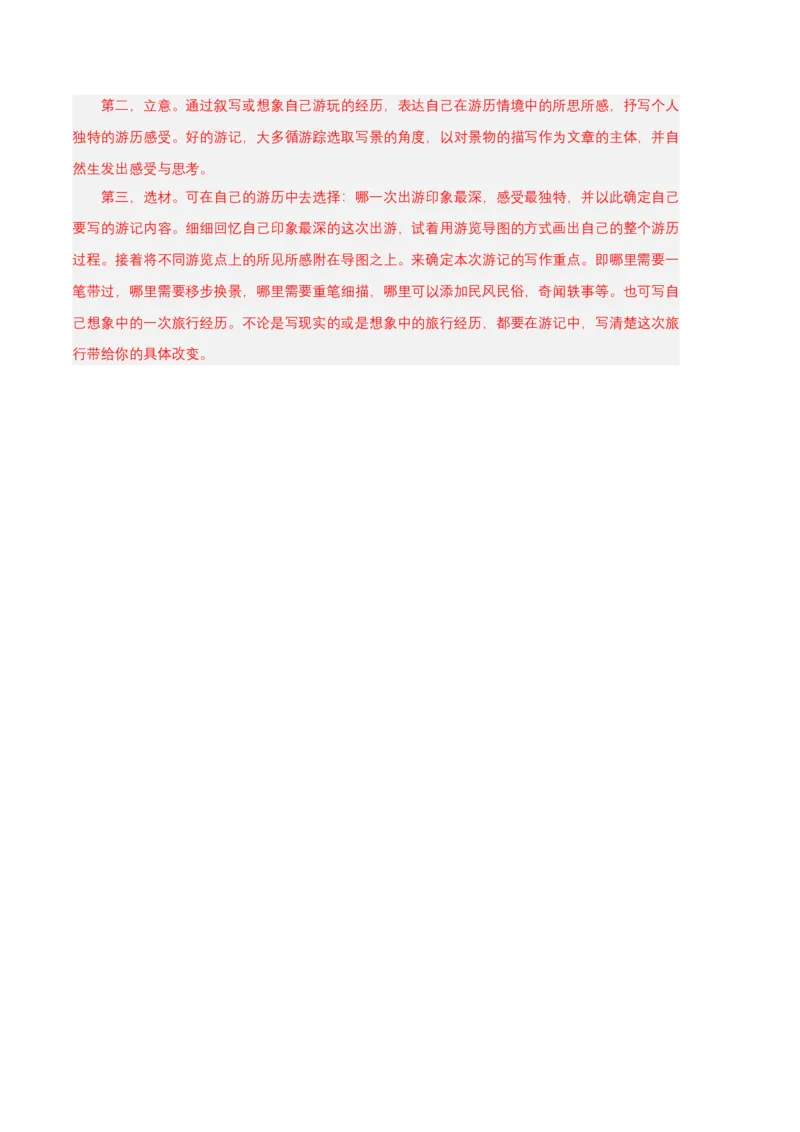 语文01卷（重庆专用）-（全解全析）_初中全科电子版试卷练习试题_语文_8下初中人教部编版语文练习、试卷_部编语文八年级下期末试卷（045份）_地区版-29份