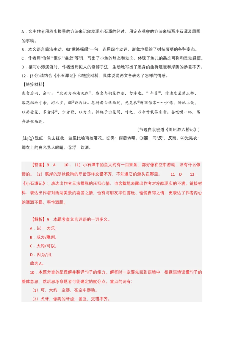语文01卷（重庆专用）-（全解全析）_初中全科电子版试卷练习试题_语文_8下初中人教部编版语文练习、试卷_部编语文八年级下期末试卷（045份）_地区版-29份