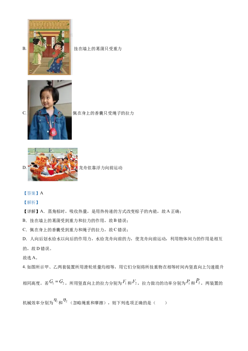 精品解析：江西省九江市九年级10月月考物理试题（解析版）_初中全科电子版试卷练习试题_物理_9年级上下册物理试题_人教版物理九年级全一册月考试卷（011份）
