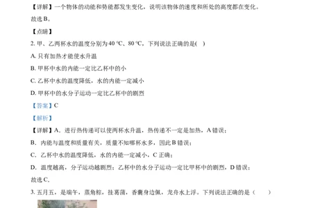 精品解析：江西省九江市九年级10月月考物理试题（解析版）_初中全科电子版试卷练习试题_物理_9年级上下册物理试题_人教版物理九年级全一册月考试卷（011份）