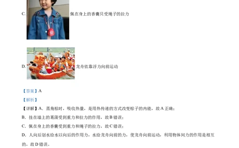 精品解析：江西省九江市九年级10月月考物理试题（解析版）_初中全科电子版试卷练习试题_物理_9年级上下册物理试题_人教版物理九年级全一册月考试卷（011份）