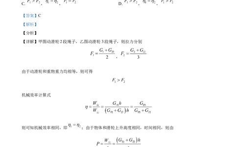 精品解析：江西省九江市九年级10月月考物理试题（解析版）_初中全科电子版试卷练习试题_物理_9年级上下册物理试题_人教版物理九年级全一册月考试卷（011份）