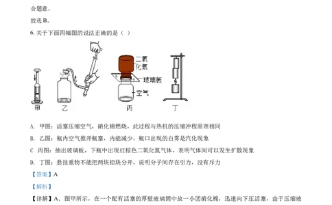 精品解析：江西省九江市九年级10月月考物理试题（解析版）_初中全科电子版试卷练习试题_物理_9年级上下册物理试题_人教版物理九年级全一册月考试卷（011份）