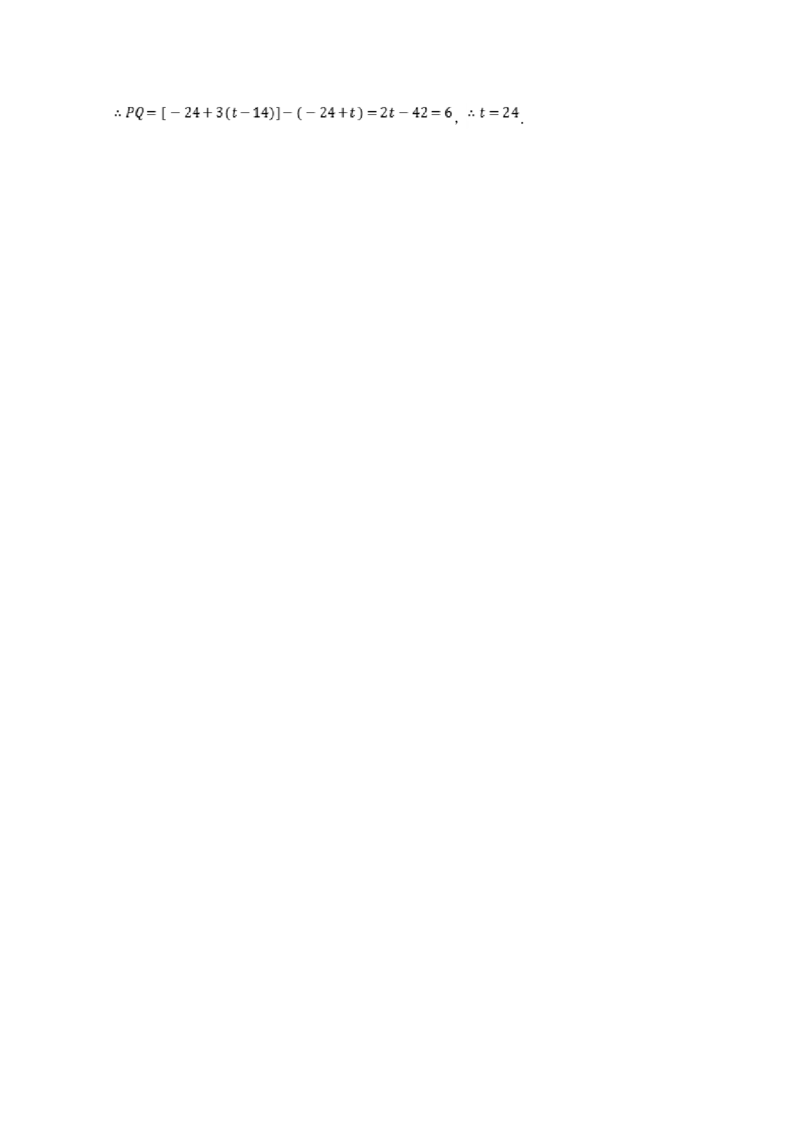 第二章整式的加减（重点难点易错点查漏补缺集合）（解析版）_初中全科电子版试卷练习试题_数学_7上初中人教版数学练习、试卷24新版已更新
