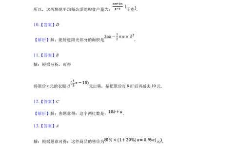 第二章整式的加减（重点难点易错点查漏补缺集合）（解析版）_初中全科电子版试卷练习试题_数学_7上初中人教版数学练习、试卷24新版已更新