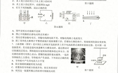 2026届浙江名校协作体G12联盟高三下学期二模物理试题_2024-2026高三（6-6月题库）_2026年03月高三试卷_2603052026届浙江省名校协作体G12联盟高三下学期二模