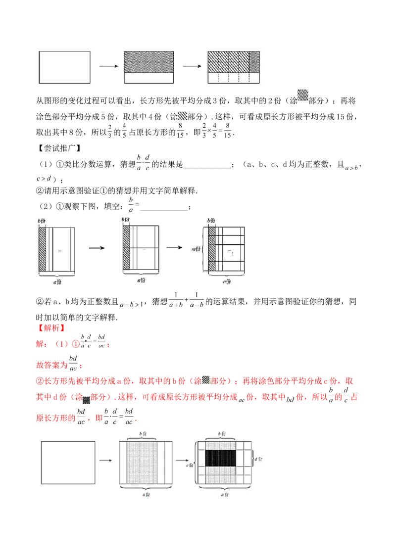 第十五章分式（能力提升）八年级数学上册单元过关测试定心卷（人教版）（解析版）_初中全科电子版试卷练习试题_数学_8上初中人教版数学练习、试卷