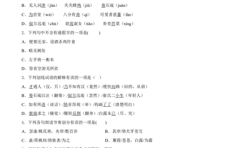 第三单元（B卷能力提升练）（原卷版）-单元测试八年级语文下册分层训练AB卷_初中全科电子版试卷练习试题_语文_8下初中人教部编版语文练习、试卷