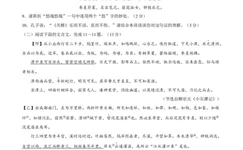 第三单元（B卷能力提升练）（原卷版）-单元测试八年级语文下册分层训练AB卷_初中全科电子版试卷练习试题_语文_8下初中人教部编版语文练习、试卷