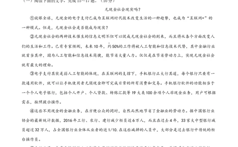 第三单元（B卷能力提升练）（原卷版）-单元测试八年级语文下册分层训练AB卷_初中全科电子版试卷练习试题_语文_8下初中人教部编版语文练习、试卷
