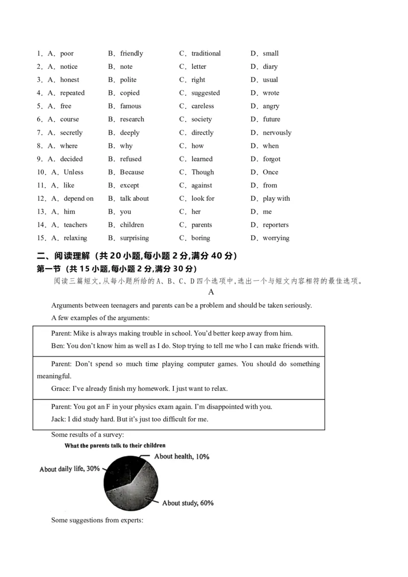 英语（湖北统考专用）（考试版A4）_初中全科电子版试卷练习试题_英语_2024中考模拟题英语(1)_三模（36套）_英语（湖北统考专用）