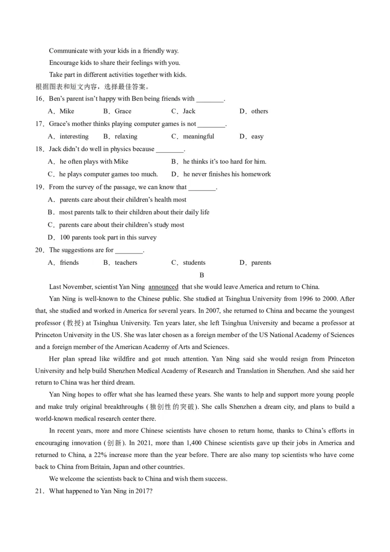 英语（湖北统考专用）（考试版A4）_初中全科电子版试卷练习试题_英语_2024中考模拟题英语(1)_三模（36套）_英语（湖北统考专用）