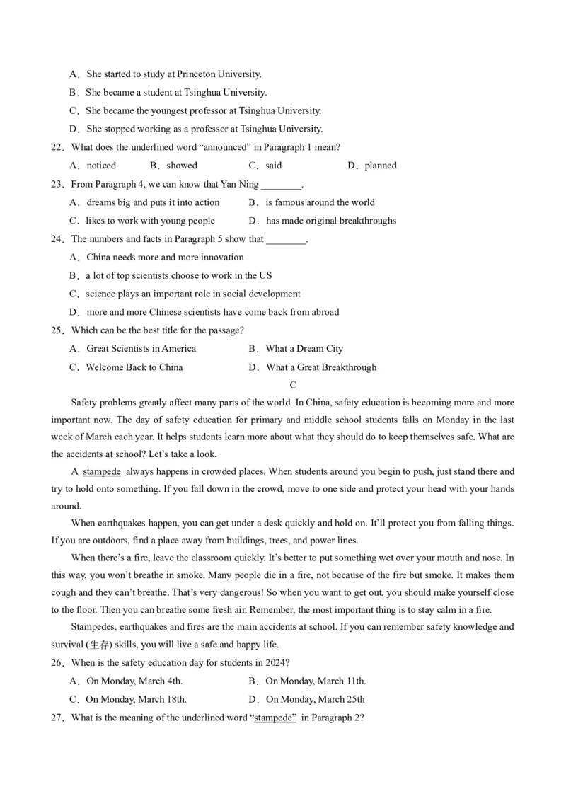 英语（湖北统考专用）（考试版A4）_初中全科电子版试卷练习试题_英语_2024中考模拟题英语(1)_三模（36套）_英语（湖北统考专用）