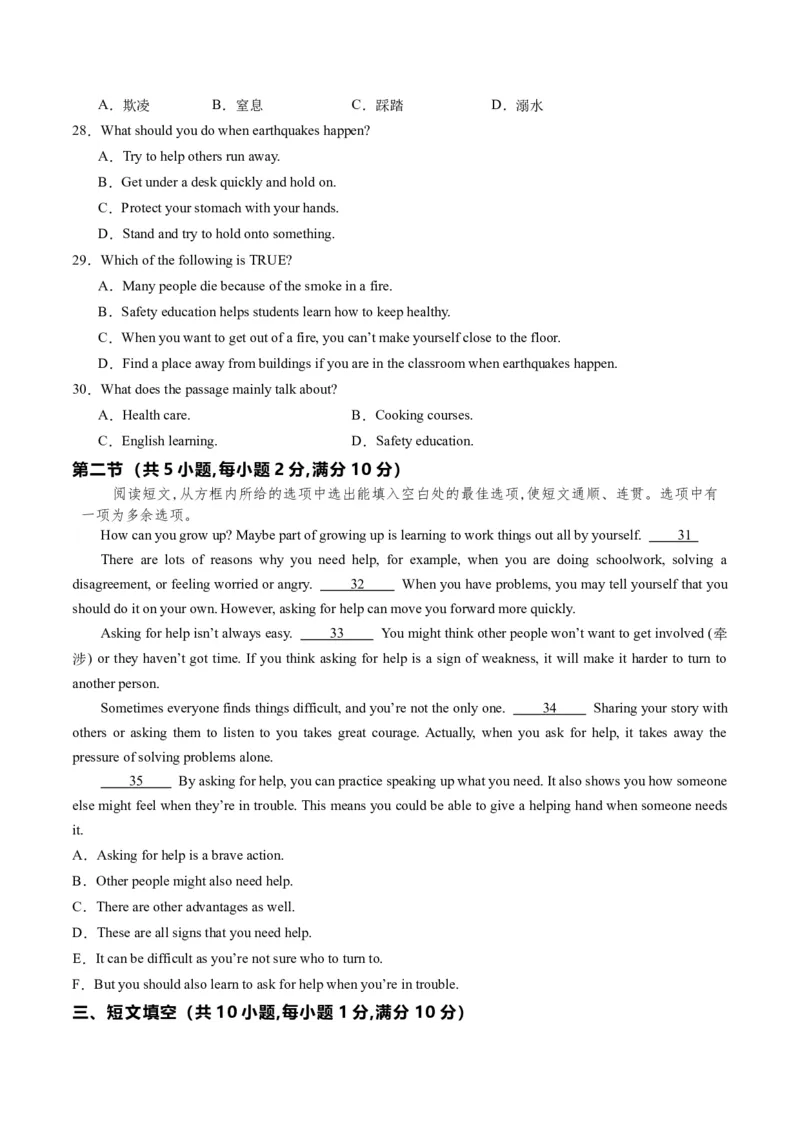 英语（湖北统考专用）（考试版A4）_初中全科电子版试卷练习试题_英语_2024中考模拟题英语(1)_三模（36套）_英语（湖北统考专用）