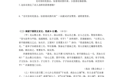 （期末）强化突破卷（原卷版）_初中全科电子版试卷练习试题_语文_8上初中部编版语文练习、试卷_部编语文八年级上期末试卷（054份）_综合期末卷