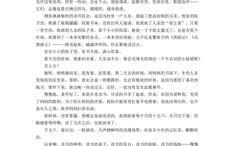 （期末）强化突破卷（原卷版）_初中全科电子版试卷练习试题_语文_8上初中部编版语文练习、试卷_部编语文八年级上期末试卷（054份）_综合期末卷