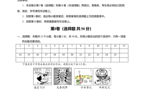 第十章中国在世界中（提分小卷）-单元测试2021-2022学年八年级地理下册尖子生选拔卷（人教版）（解析版）_初中全科电子版试卷练习试题_地理_人教地理8下试题试卷_第2套单元测试