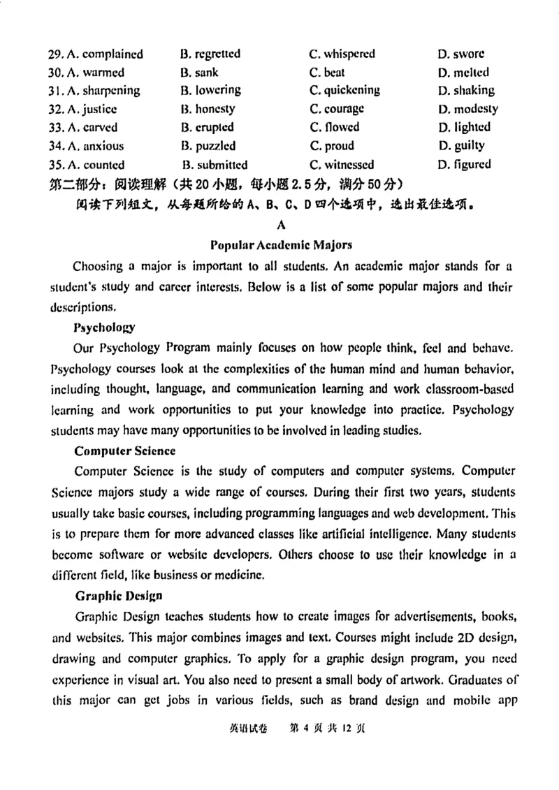 12校联考2026高三一模英语试卷_2024-2026高三（6-6月题库）_2026年04月高三试卷_260402天津市十二区重点学校2025&mdash;2026学年高三下学期毕业联考（一）（全科）