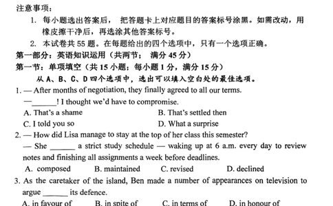 12校联考2026高三一模英语试卷_2024-2026高三（6-6月题库）_2026年04月高三试卷_260402天津市十二区重点学校2025&mdash;2026学年高三下学期毕业联考（一）（全科）