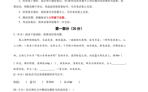 语文02卷（江苏苏州）-（考试版）A4_初中全科电子版试卷练习试题_语文_7下初中部编版语文练习、试卷_部编语文七年级下期末试卷（039份）_地区版-29份