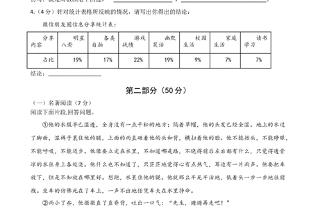 语文02卷（江苏苏州）-（考试版）A4_初中全科电子版试卷练习试题_语文_7下初中部编版语文练习、试卷_部编语文七年级下期末试卷（039份）_地区版-29份