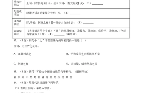 语文02卷（江苏苏州）-（考试版）A4_初中全科电子版试卷练习试题_语文_7下初中部编版语文练习、试卷_部编语文七年级下期末试卷（039份）_地区版-29份