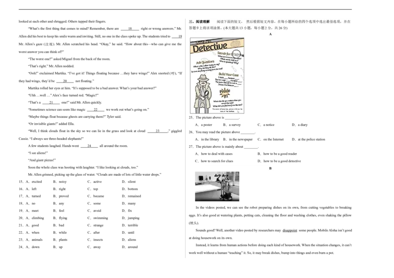 英语（无锡卷）（考试版A3）_初中全科电子版试卷练习试题_英语_2024中考模拟题英语(1)_三模（36套）_英语（无锡卷）