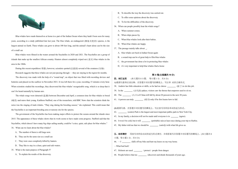 英语（无锡卷）（考试版A3）_初中全科电子版试卷练习试题_英语_2024中考模拟题英语(1)_三模（36套）_英语（无锡卷）