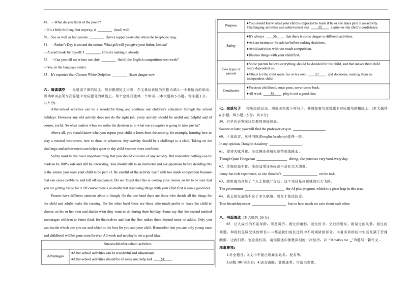 英语（无锡卷）（考试版A3）_初中全科电子版试卷练习试题_英语_2024中考模拟题英语(1)_三模（36套）_英语（无锡卷）