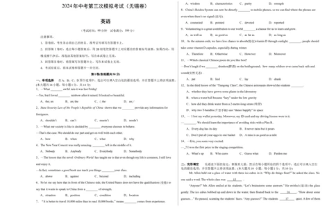 英语（无锡卷）（考试版A3）_初中全科电子版试卷练习试题_英语_2024中考模拟题英语(1)_三模（36套）_英语（无锡卷）