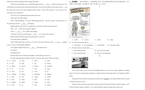 英语（无锡卷）（考试版A3）_初中全科电子版试卷练习试题_英语_2024中考模拟题英语(1)_三模（36套）_英语（无锡卷）