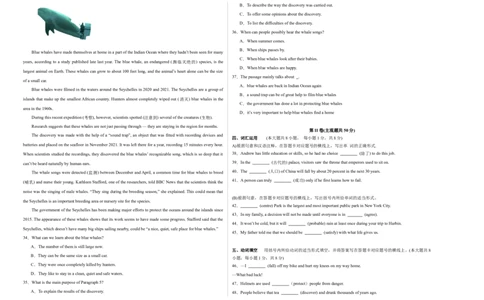 英语（无锡卷）（考试版A3）_初中全科电子版试卷练习试题_英语_2024中考模拟题英语(1)_三模（36套）_英语（无锡卷）